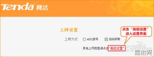 腾达无线路由器怎么安装