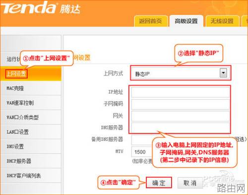 腾达无线路由器怎么安装