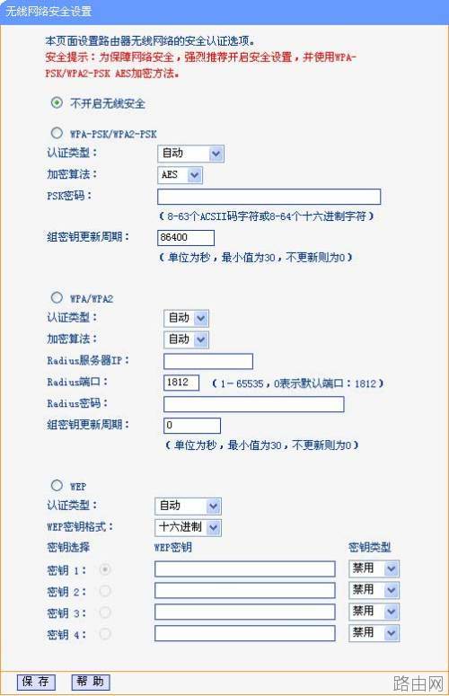 TP-Link 无线路由器怎么设置密码