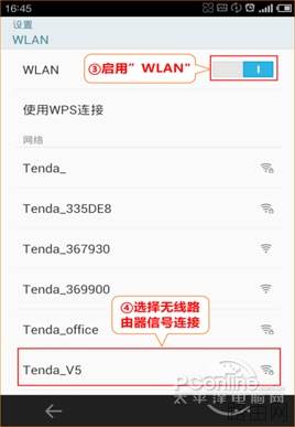 腾达无线路由器怎么安装