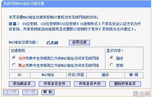 如何使用无线路由器