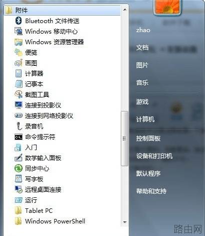 电脑如何变成无线路由器