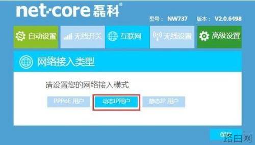 磊科NW938无线路由器怎么连接网络