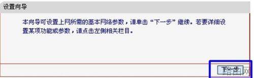 水星MW4530R无线路由器宽带如何安装