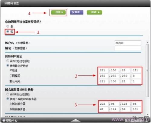 netgear 无线路由器设置