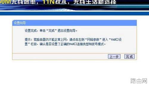 无线路由器设置