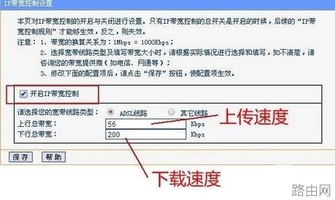 tp路由器限速设置图解