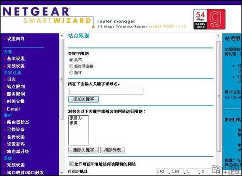 网件 NETGEAR WNR2000无线路由器如何设置