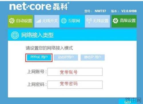 磊科NW938无线路由器怎么连接网络