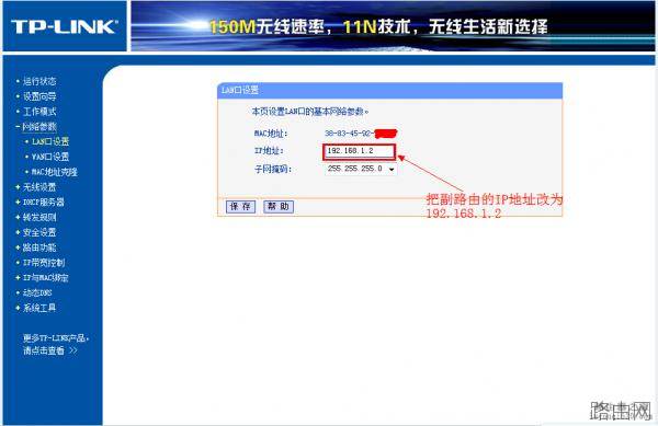 无线路由器如何实现桥接