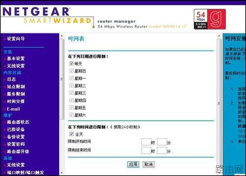 网件 NETGEAR WNR2000无线路由器如何设置