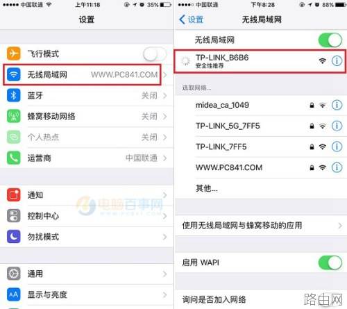 新TP-Link路由器怎么设置无线