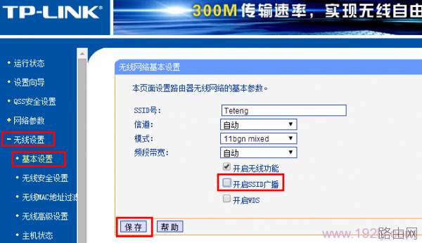 怎么设置路由器密码