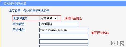 tplink WDR6500路由器怎么控制网络权限