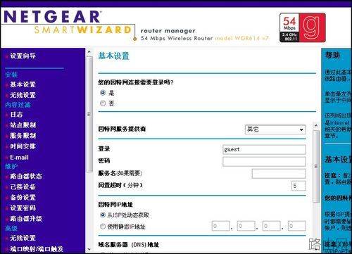 网件 NETGEAR WNR2000无线路由器如何设置