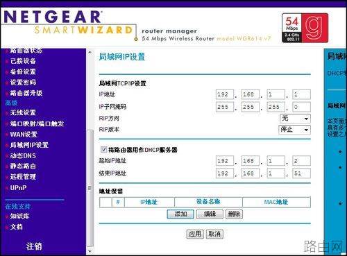网件 NETGEAR WNR2000无线路由器如何设置