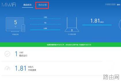 小米路由器怎么桥接