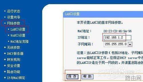 无线路由器桥接效果如何?