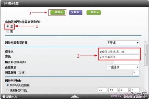netgear 无线路由器设置