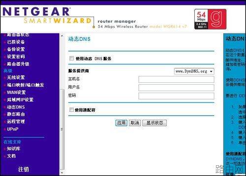 网件 NETGEAR WNR2000无线路由器如何设置