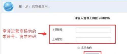 华为WS550无线路由器上网怎么设置