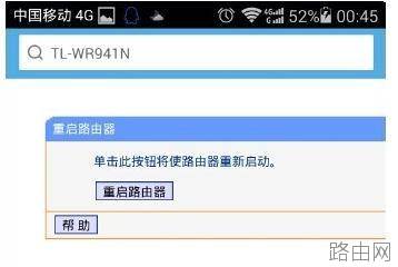 手机怎么修改tplink路由器wifi密码