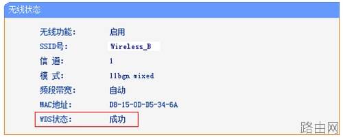 无线路由器桥接终极完美教程[图文详解]
