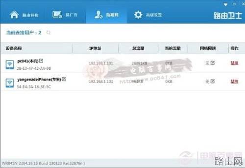 tplink怎么防蹭网?TP-Link无线路由器安全设置步骤