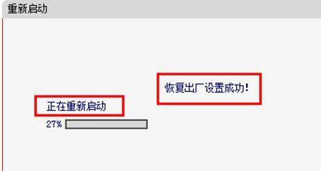 水星无线路由器如何恢复到出厂设置