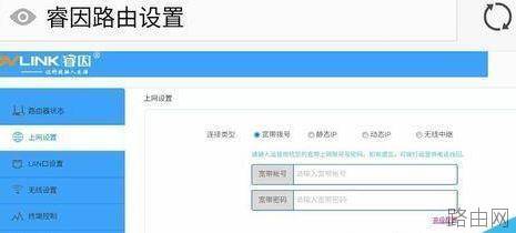 睿因路由器怎么设置上网