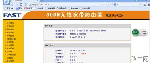FAST路由器怎么设置宽带上网