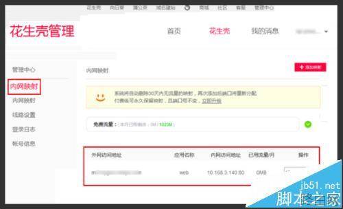 TPLINK路由器怎么设置端口映射