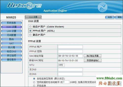 磊科无线路由器怎么设置 设置方法[图文教程]
