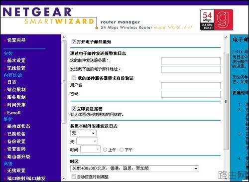 网件 NETGEAR WNR2000无线路由器如何设置