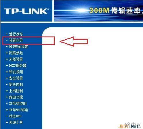 光纤宽带如何连接无线路由器?