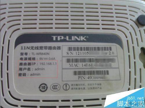 TPLINK WR840路由器怎么设置有线网和无线网的设置?