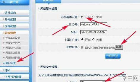 磊科NR236W路由器怎么开启副AP和关闭无线连接