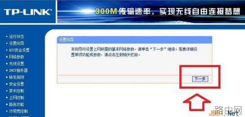 光纤宽带如何连接无线路由器?