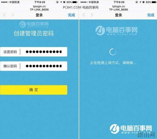 新TP-Link路由器怎么设置无线