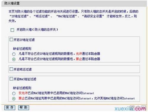 迅捷路由器有线正常无线上不了怎么办