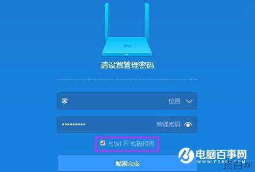 小米路由器忘记管理密码怎么办?