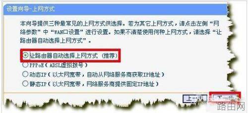 路由器恢复出厂设置后怎么重新设置