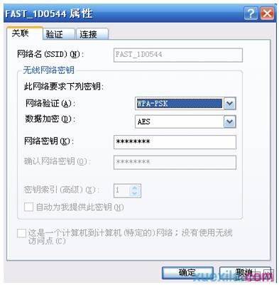 如何解决迅捷路由器有线正常无线上不了