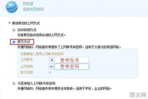 华为WS330无线路由器怎么设置上网