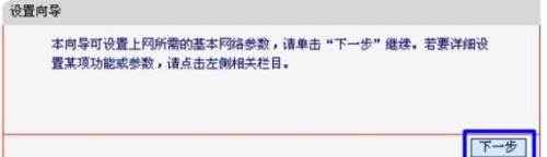 水星MW310R无线路由器上网怎么设置
