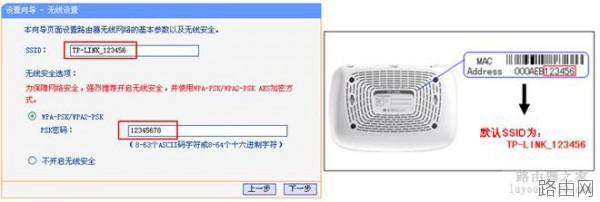 无线路由器设置图解