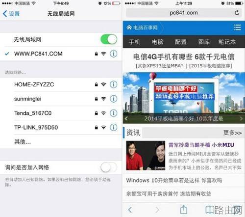 思科路由器怎么设置