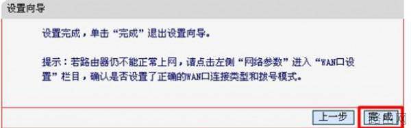 水星MW150R无线路由器怎么安装
