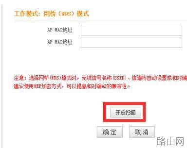 两台tplink路由器怎么设置扩展无线WiFi信号覆盖范围