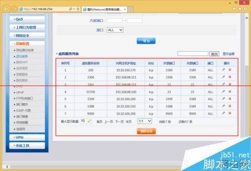 磊科NR236W路由器如何添加端口映射
